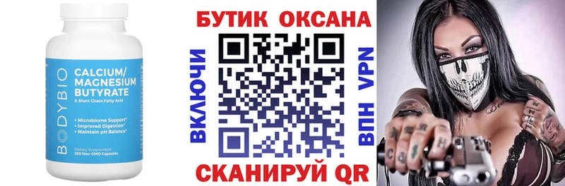 БУТИРАТ GHB  Емва 