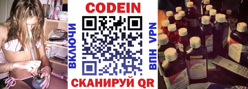 Кодеиновый сироп Lean Purple Drank ОМГ ОМГ как войти Емва купить наркотик