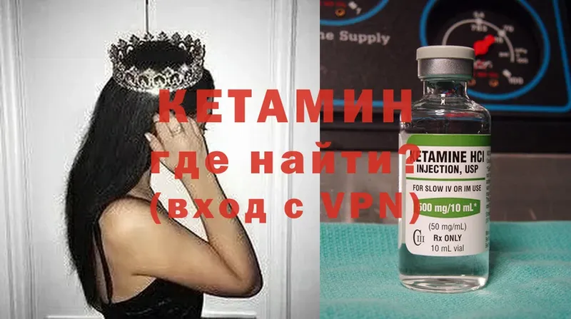 КЕТАМИН ketamine  Емва 